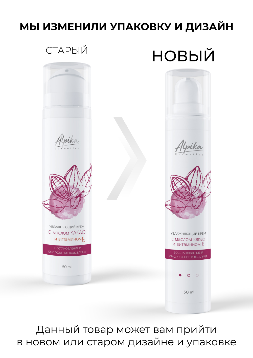 Увлажняющий крем с маслом какао и витамином Е, 50мл 