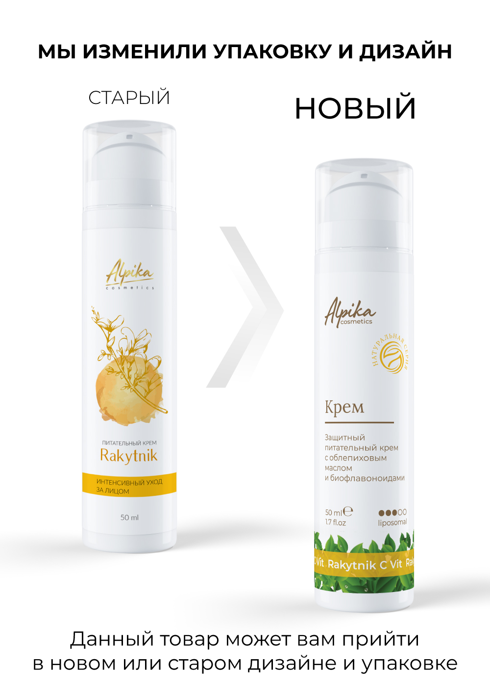 Защитный питательный крем с облепиховым маслом и биофлавоноидами, 50мл 