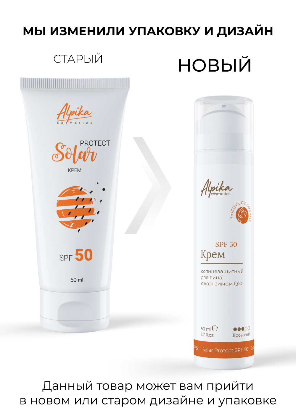 Крем солнцезащитный для лица с коэнзимом Q10, 50мл