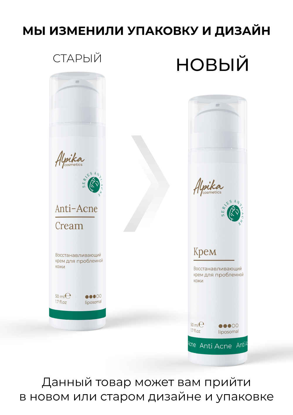 Восстанавливающий крем для проблемной кожи, 50 мл