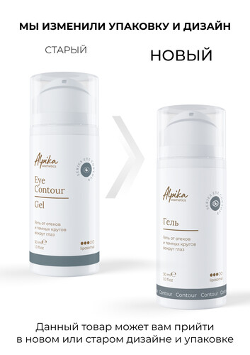 Гель от отеков и тёмных кругов вокруг глаз, 30мл