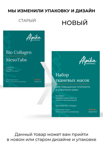Набор тканевых масок для повышения плотности и упругости кожи, 3шт