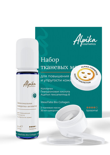 Набор тканевых масок для повышения плотности и упругости кожи, 3шт