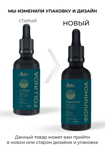 Сыворотка против выпадения волос с аминокислотами и нуклеотидами, 50 мл