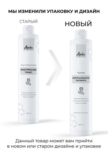 Тоник нейтрализатор пилинга, 350 мл